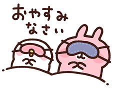 おやすみ前の時間に話したいことなんでもお聞きします イメージ1
