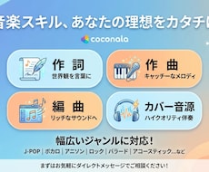 プロ品質の楽曲・カバー音源を制作します J-POP・ボカロ・アニソンなど幅広く対応！