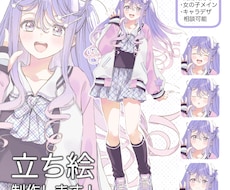 オリジナル立ち絵を制作します イメージ1