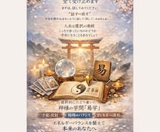 これでいいのかなという不安 受け止め聞き入れます イメージ1
