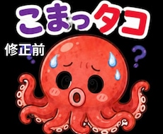 LINEスタンプなどの背景を透過します イメージ1
