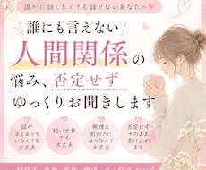 あなたの悩みを優しく受け止めます イメージ1