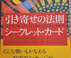 恋愛成就のための過去・現状・対策詳しく占います イメージ1