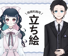配信者向け★寄り添ったこだわり立ち絵を描きます イメージ1