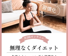 無理のないダイエットの習慣化サポートします イメージ1