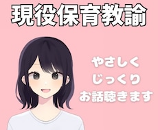 誰にも言えないその悩み、じっくり聞きます イメージ1