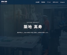 実店舗・個人事業主様のHPを制作します イメージ1