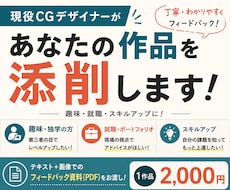 趣味~ポートフォリオまで3DCGモデルを添削します イメージ1