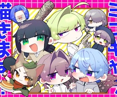商用利用⭕️キラっと可愛いぷにきゃら制作します イメージ1