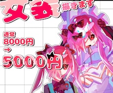 女装男子の全身立ち絵 衣装デザイン込みでかきます イメージ1