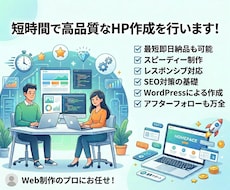 WordpressによるHP作成を0から行います イメージ1