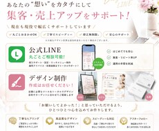 公式ラインを丸ごとサポートします イメージ1