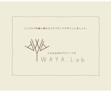 シンプルで印象に残るロゴデザインします イメージ1