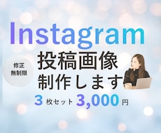 インスタグラム投稿画像見やすくおしゃれに制作します イメージ1