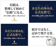 Wikipedia記事原稿を作成します 実績を記録として丁寧に残します