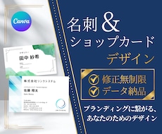 データ納品｜名刺やショップカード作製します イメージ1