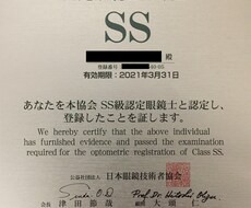 認定眼鏡士がメガネに関する悩み相談承ります イメージ1