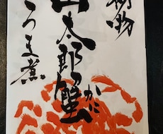 インパクトのあるおすすめメニュー書きます イメージ1