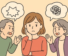 両親・義両親の愚痴、相談承ります イメージ1