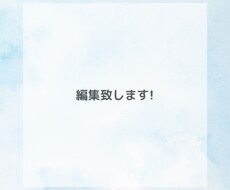 カットと字幕を代わりにやります イメージ1