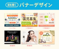 目を惹く！バナー・WEB画像のデザイン作ります
