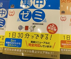 ビデオでオンラインでの英検対策(準2級まで)します イメージ1