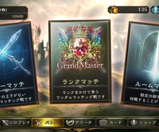 シャドウバース ランク上げ代行します イメージ1