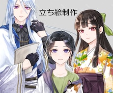 キャラクター立ち絵イラスト制作いたします イメージ1