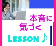 かくれている自分を探そうよ♪お話し聞きます 自分嫌いじゃない？もったいないよ！【60分コース】