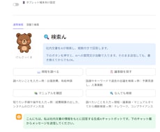 社内文書一瞬で検索 AIチャットボットを構築します 「あの資料どこ？」を、AIに聞ける環境に変えます