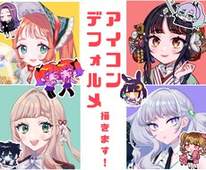 可愛くてポップなイラスト描きます 可愛らしいキャラクターをお届けいたします！