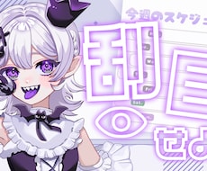 配信者さん向けサムネイルを制作致します イメージ1