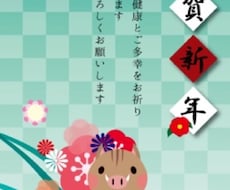 年賀状のデザインします 華やかなデザインにしたい方におススメです