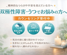 当事者としてのお悩み相談をしています イメージ1