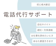 お悩みサポート！48時間でスムーズ連絡代行します イメージ1