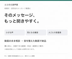 結婚式・送別会の動画の声を聞きやすく整えます イメージ1