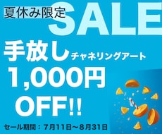 手放すものを占い【その先のあなた】を絵にします イメージ1