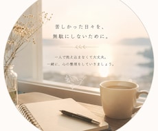 INFJ（提唱者)との復縁、アドバイスします イメージ1