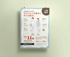 分かりやすくてお洒落なチラシをデザインします イメージ1
