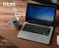 HTML、CSSコーディング代行致します イメージ1