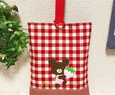 くまのアップリケの上履き袋をお作りします イメージ1
