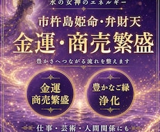 金運UPのヒーリングエネルギーをお届けします イメージ1