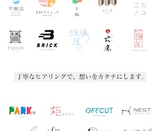 想いに寄り添うデザイナーがロゴデザインを作成します イメージ1
