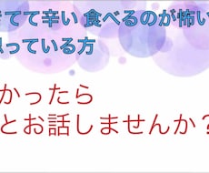 うつ病 摂食障害の方 お話聞きます イメージ1