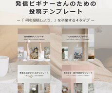 Canvaで編集OKな投稿素材を販売しています イメージ1