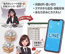 スプレッドシートとスマホを連携します イメージ1