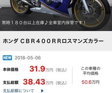 今おすすめの中古車、バイクをご提案します バイク、車選びに失敗しない極意お伝えします。
