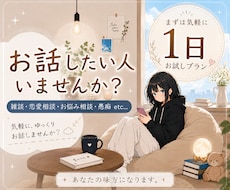夜職女子が1日チャットでお話しします LINEのようにやりとりしませんか？おはようからおやすみまで
