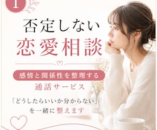 男目線の本音｜恋愛のモヤモヤ、まるごと解消します 彼は何を考えてる？　男性心理のプロが、恋の悩みに寄り添います