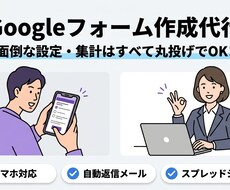 Googleフォーム作成代行！条件分岐対応します イメージ1